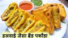 bread pakora recipe bread pakoda recipe bread pakora mydelicious recipes